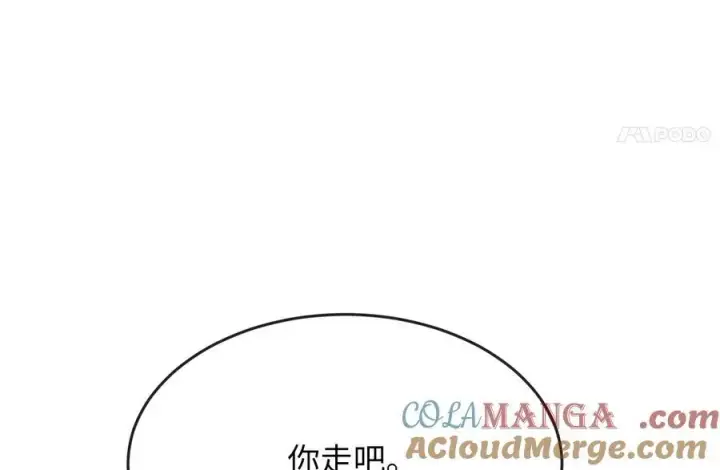 漫画《废柴重生之我要当大佬》229.化龙执念第169张图