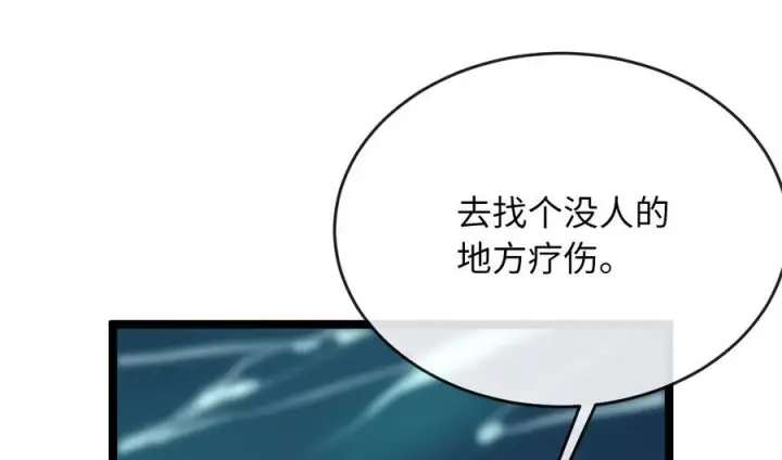 漫画《废柴重生之我要当大佬》229.化龙执念第172张图