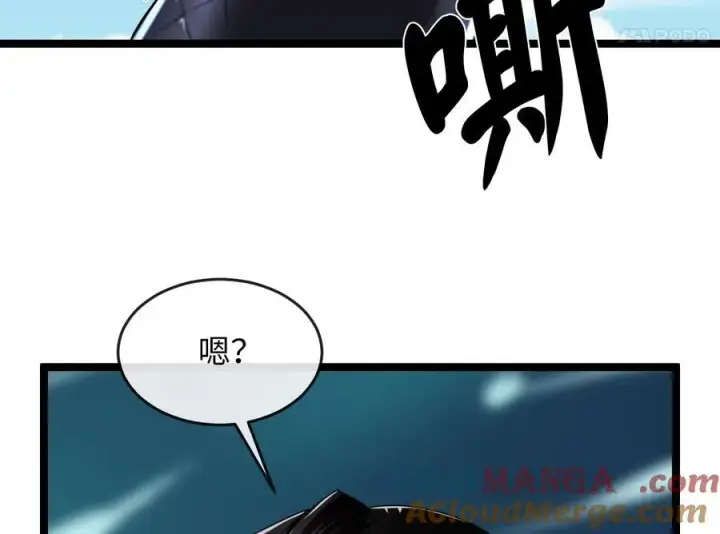 漫画《废柴重生之我要当大佬》229.化龙执念第177张图