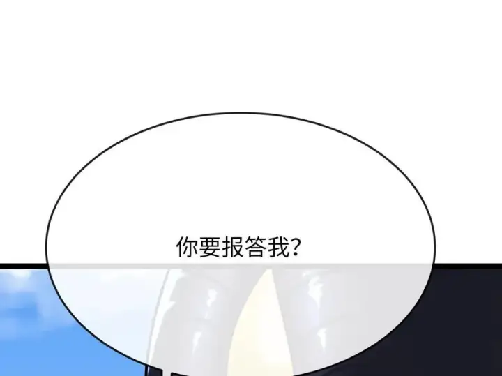漫画《废柴重生之我要当大佬》229.化龙执念第179张图