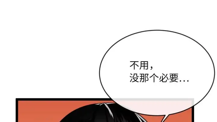 漫画《废柴重生之我要当大佬》229.化龙执念第182张图