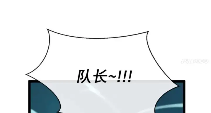 漫画《废柴重生之我要当大佬》229.化龙执念第188张图