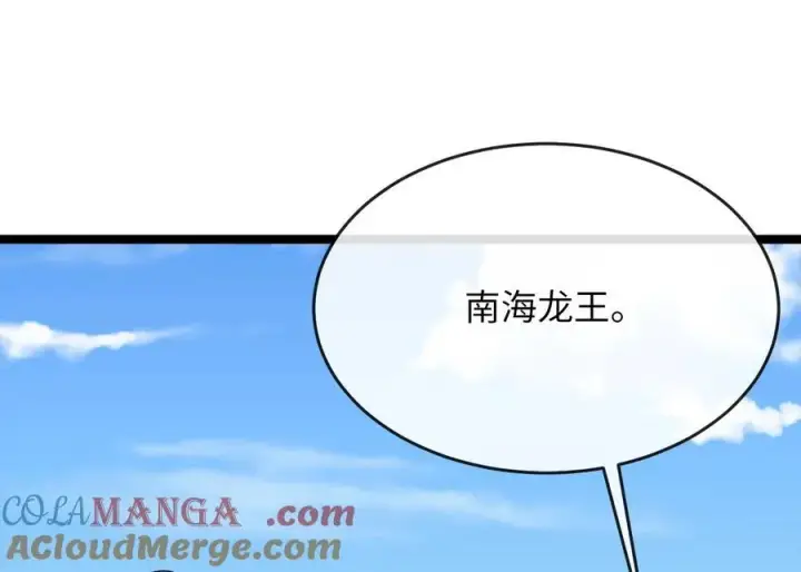 漫画《废柴重生之我要当大佬》229.化龙执念第193张图