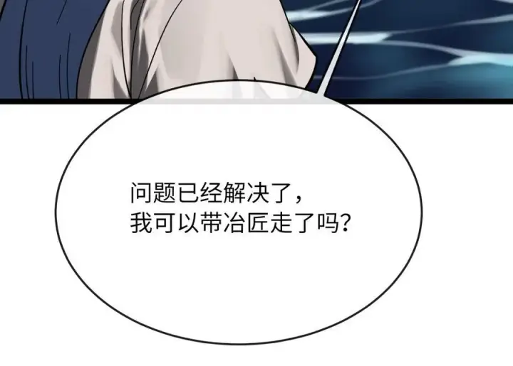 漫画《废柴重生之我要当大佬》229.化龙执念第195张图
