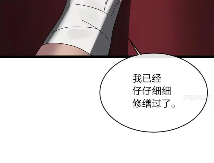 漫画《废柴重生之我要当大佬》229.化龙执念第202张图