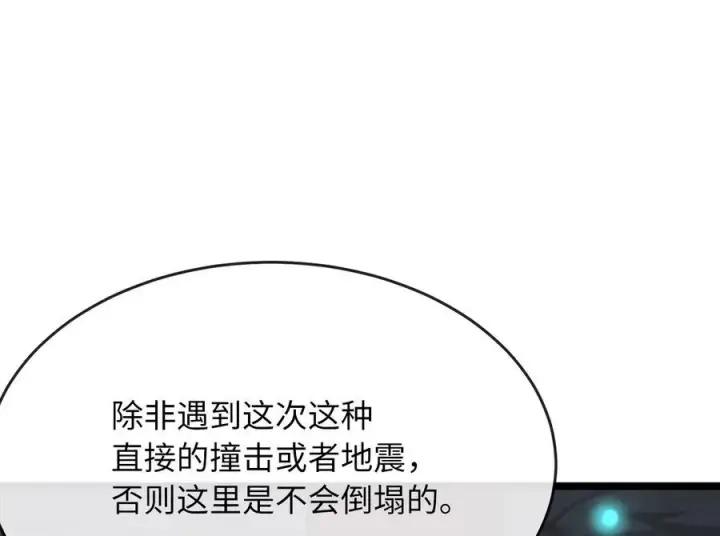 漫画《废柴重生之我要当大佬》229.化龙执念第203张图