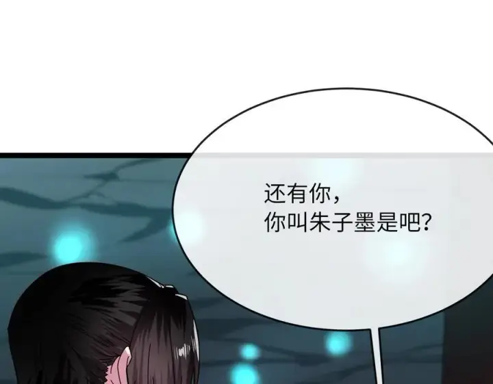 漫画《废柴重生之我要当大佬》229.化龙执念第210张图