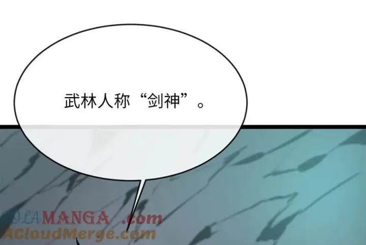 漫画《废柴重生之我要当大佬》229.化龙执念第213张图