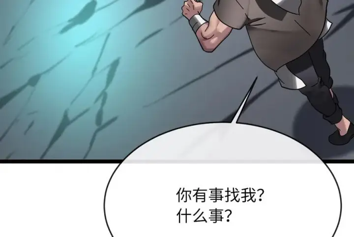 漫画《废柴重生之我要当大佬》229.化龙执念第215张图