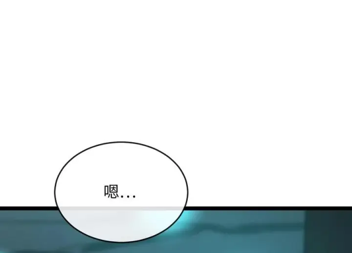 漫画《废柴重生之我要当大佬》229.化龙执念第218张图