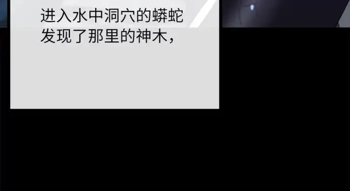 漫画《废柴重生之我要当大佬》229.化龙执念第22张图