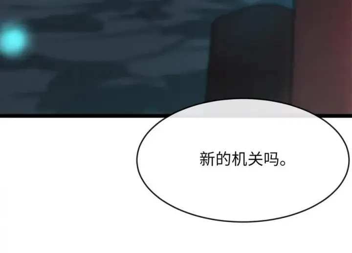 漫画《废柴重生之我要当大佬》229.化龙执念第220张图