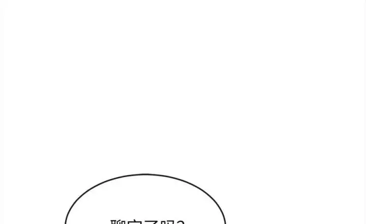 漫画《废柴重生之我要当大佬》229.化龙执念第226张图