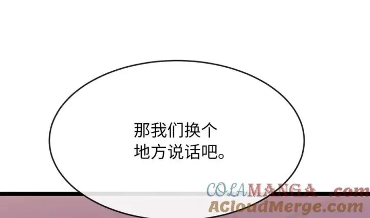 漫画《废柴重生之我要当大佬》229.化龙执念第229张图