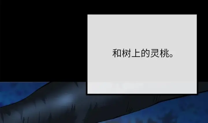 漫画《废柴重生之我要当大佬》229.化龙执念第23张图