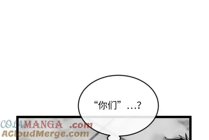 漫画《废柴重生之我要当大佬》229.化龙执念第241张图