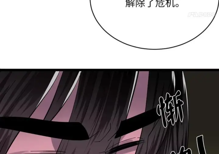 漫画《废柴重生之我要当大佬》229.化龙执念第246张图