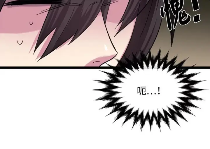 漫画《废柴重生之我要当大佬》229.化龙执念第247张图
