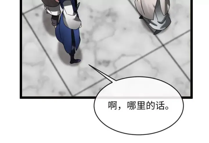 漫画《废柴重生之我要当大佬》229.化龙执念第250张图