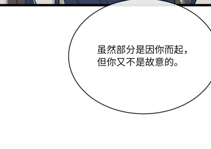 漫画《废柴重生之我要当大佬》229.化龙执念第262张图
