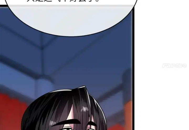 漫画《废柴重生之我要当大佬》229.化龙执念第264张图