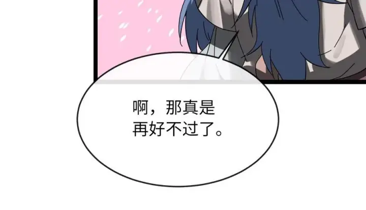漫画《废柴重生之我要当大佬》229.化龙执念第275张图