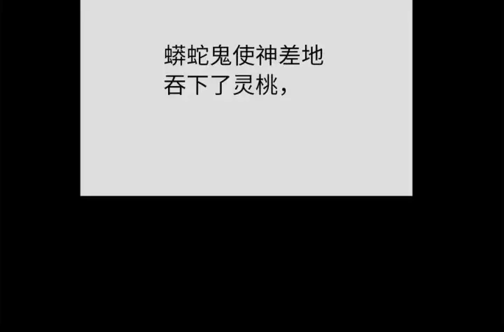 漫画《废柴重生之我要当大佬》229.化龙执念第28张图
