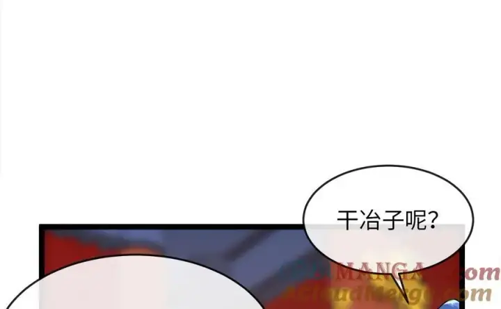 漫画《废柴重生之我要当大佬》229.化龙执念第281张图