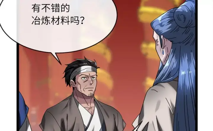 漫画《废柴重生之我要当大佬》229.化龙执念第282张图