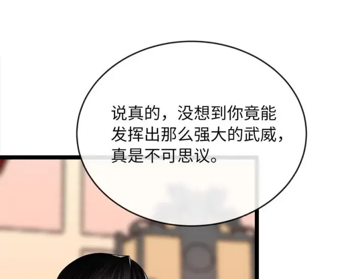漫画《废柴重生之我要当大佬》229.化龙执念第284张图