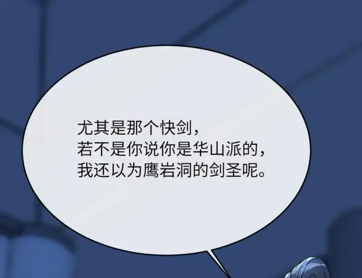 漫画《废柴重生之我要当大佬》229.化龙执念第286张图