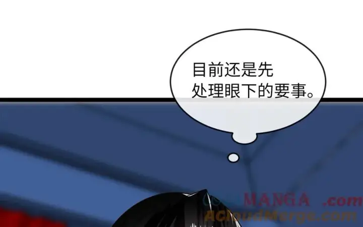 漫画《废柴重生之我要当大佬》229.化龙执念第293张图