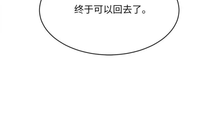 漫画《废柴重生之我要当大佬》229.化龙执念第296张图