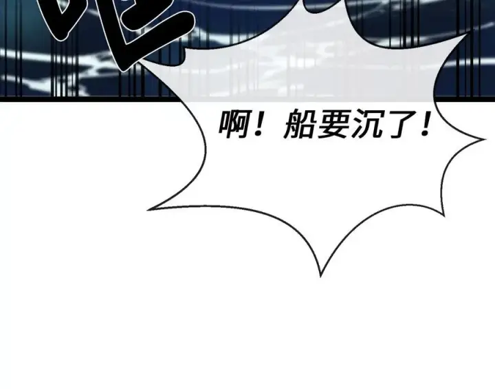 漫画《废柴重生之我要当大佬》229.化龙执念第303张图