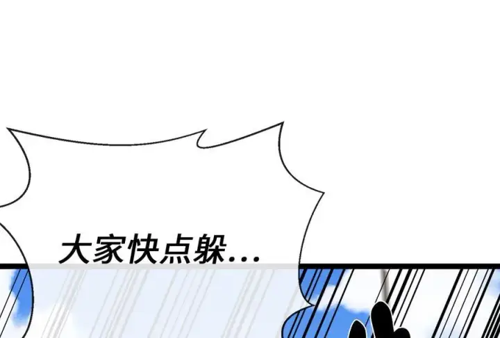 漫画《废柴重生之我要当大佬》229.化龙执念第304张图