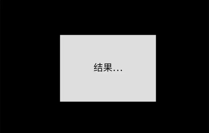 漫画《废柴重生之我要当大佬》229.化龙执念第31张图