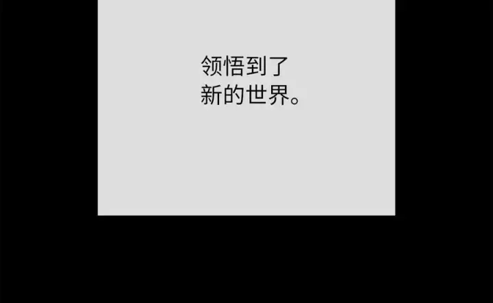 漫画《废柴重生之我要当大佬》229.化龙执念第46张图