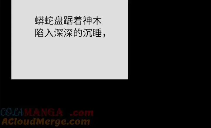 漫画《废柴重生之我要当大佬》229.化龙执念第53张图