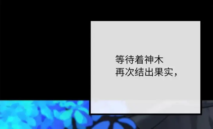 漫画《废柴重生之我要当大佬》229.化龙执念第54张图