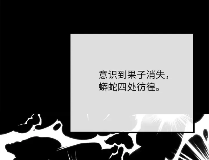 漫画《废柴重生之我要当大佬》229.化龙执念第67张图