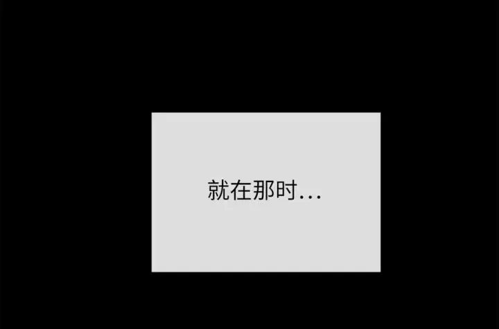 漫画《废柴重生之我要当大佬》229.化龙执念第70张图