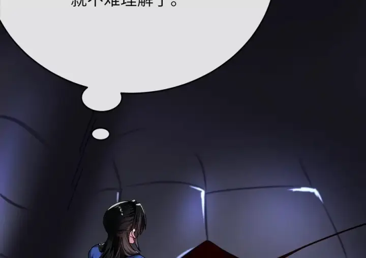 漫画《废柴重生之我要当大佬》229.化龙执念第92张图