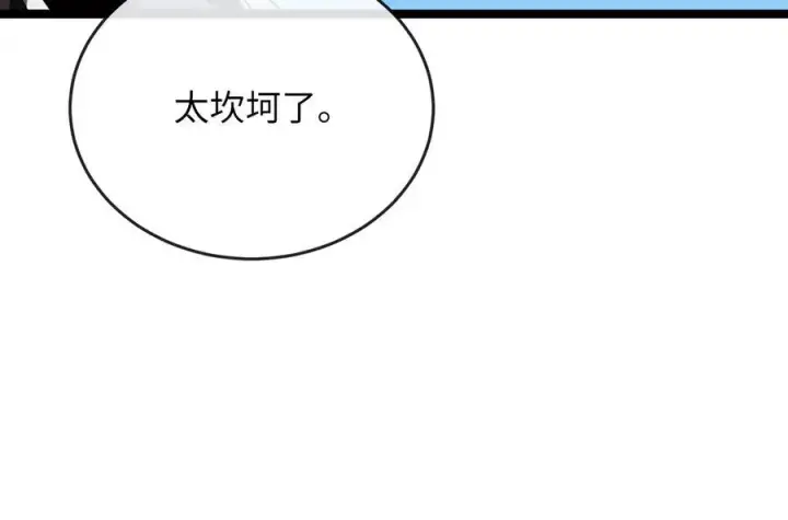 漫画《废柴重生之我要当大佬》229.化龙执念第96张图