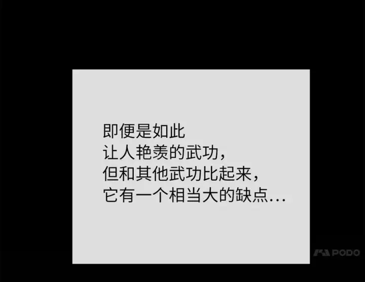 漫画《废柴重生之我要当大佬》230.海上偷袭第10张图