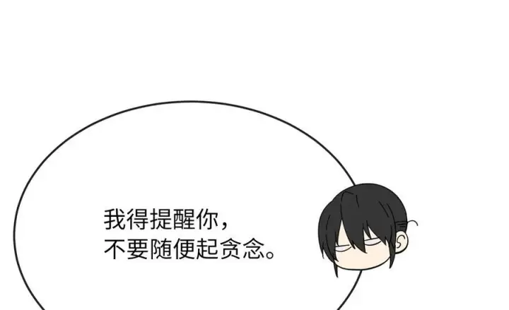 漫画《废柴重生之我要当大佬》230.海上偷袭第103张图