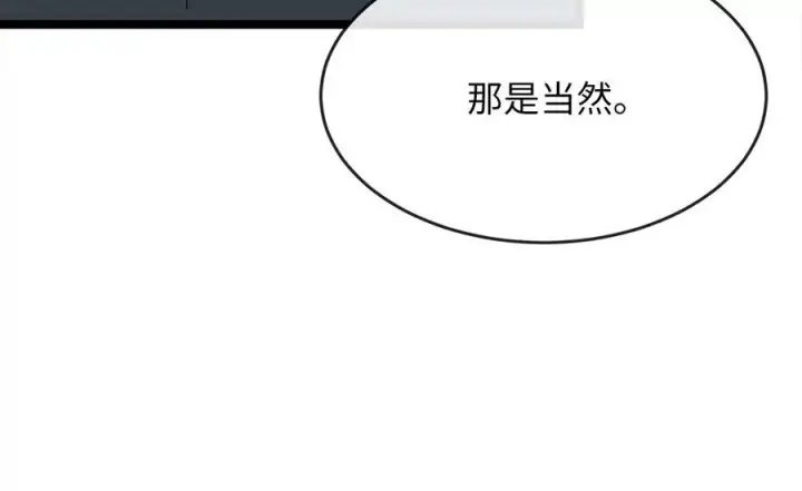 漫画《废柴重生之我要当大佬》230.海上偷袭第106张图