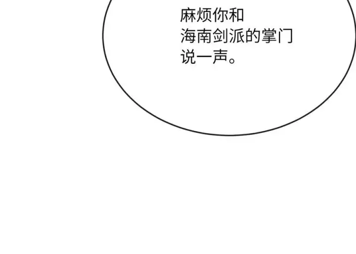 漫画《废柴重生之我要当大佬》230.海上偷袭第110张图