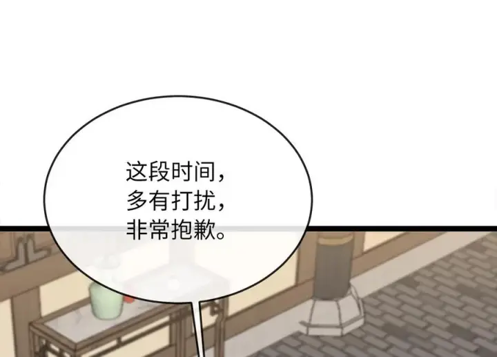 漫画《废柴重生之我要当大佬》230.海上偷袭第114张图
