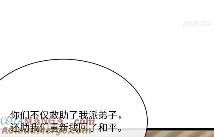 漫画《废柴重生之我要当大佬》230.海上偷袭第117张图
