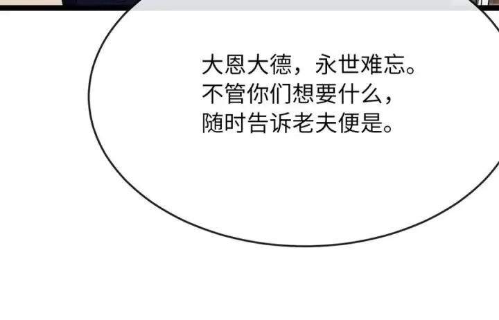漫画《废柴重生之我要当大佬》230.海上偷袭第120张图